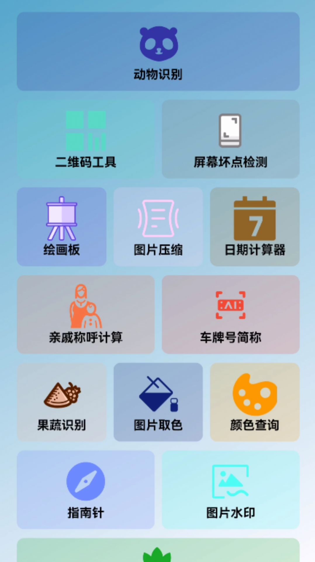 雷客箱子官方手机版下载 v1.0.0