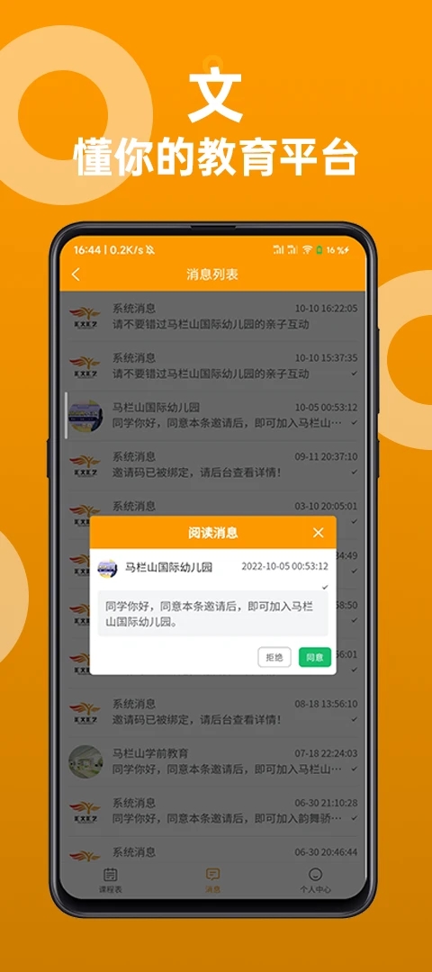 汇文汇艺教育app官方下载 v1.0.6