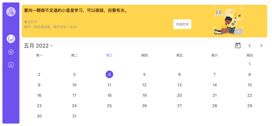 一沐考编app软件下载 V1.3