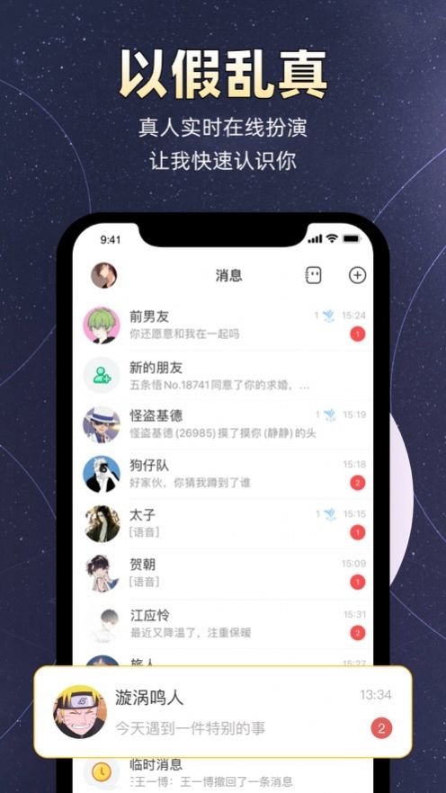 小马甲app免费下载社交软件最新版图片2