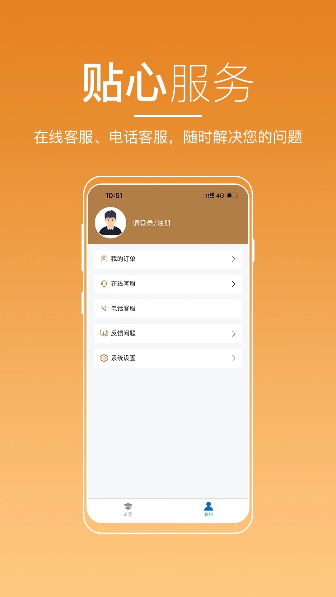 河南来学教育报名系统官方app下载 v1.0.3