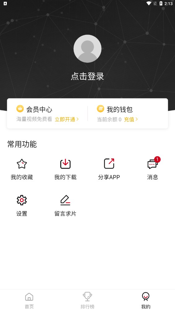 柠檬追剧小程序app手机版下载软件 v2.2.0