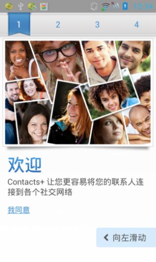 Contacts通讯录app软件下载 v3.70.3.453319987