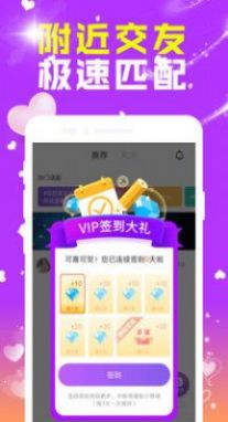 陌对约会吧APP软件最新版图片2