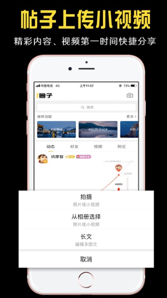 小嘀咕线报玩机社区app下载ios苹果版 v6.5