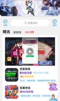 福鲤手游盒子app官方下载 v1.0