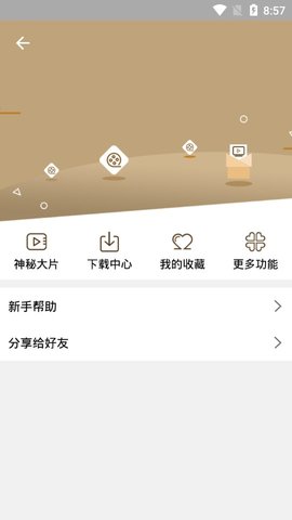 可乐影视最新版app手机下载 v3.8.0