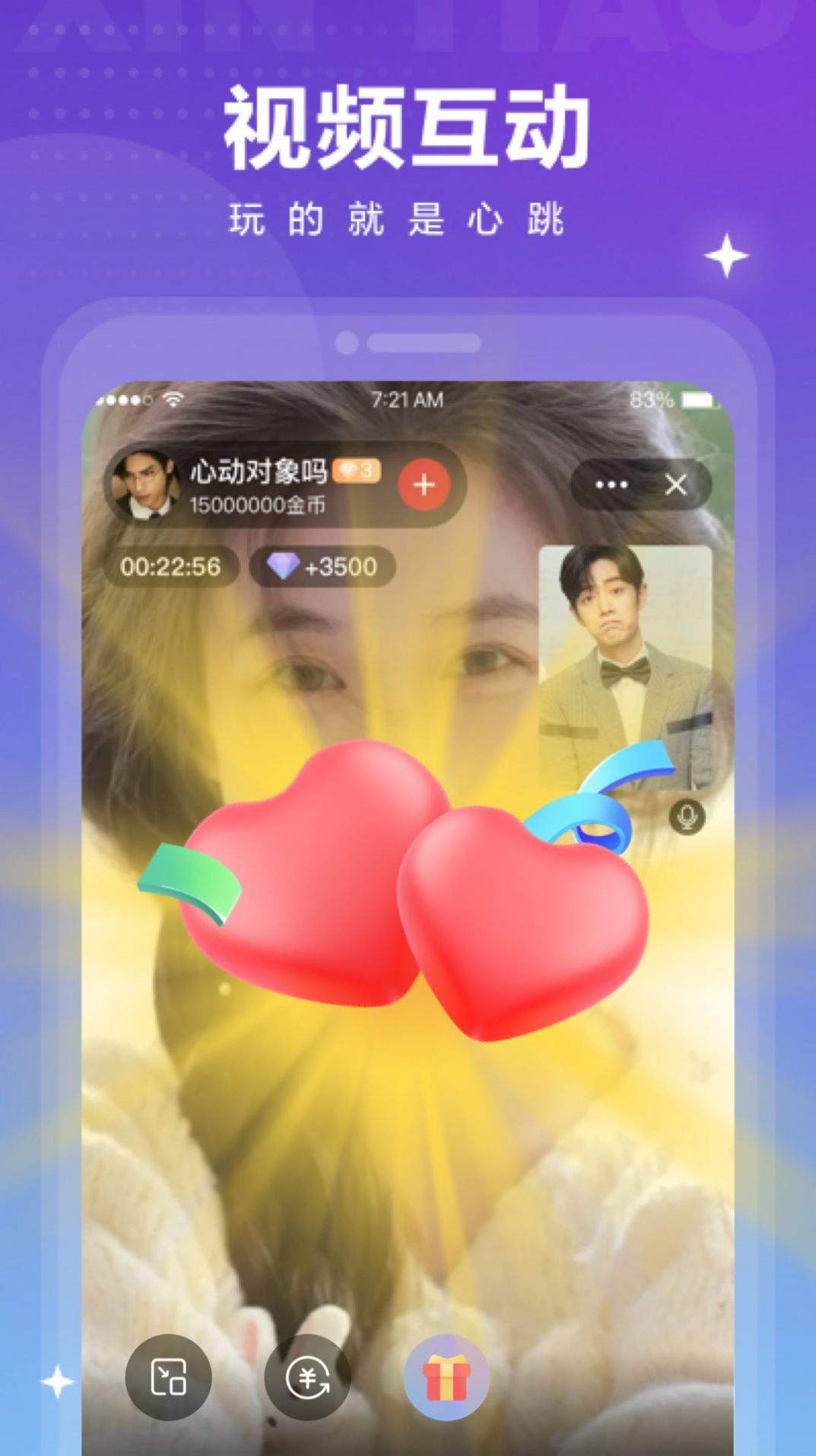 心跳觅友app官方下载 v1.0.2