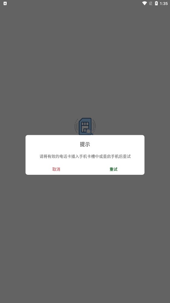 中军通信合伙人软件app下载 v1.28