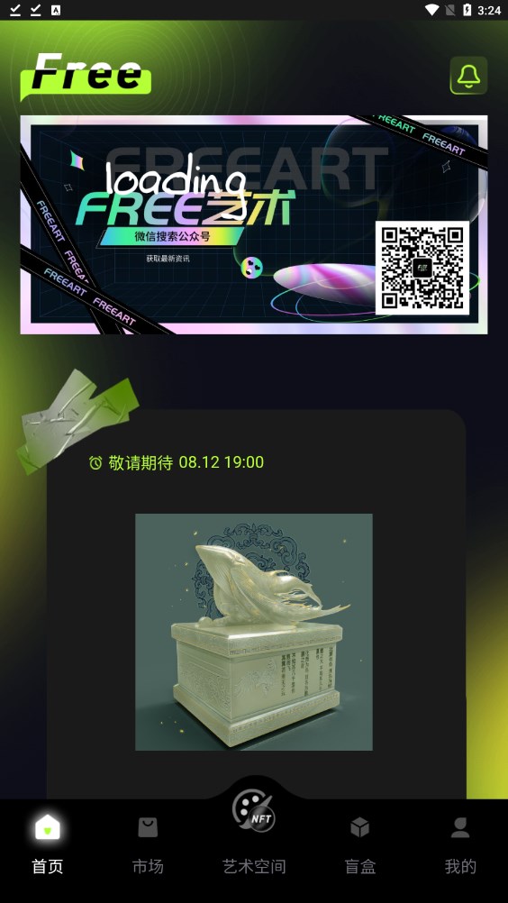 Free艺术数字藏品app官方下载 v1.3