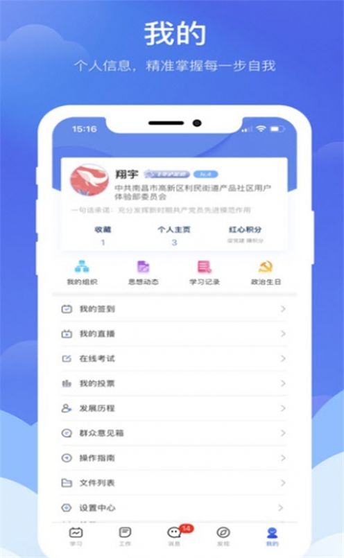 赣鄱党建云app官方下载安装升级版 v5.3.0