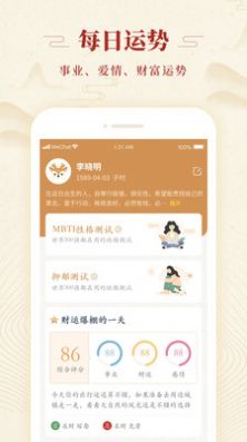 乾承国学app官方下载 v1.4.0