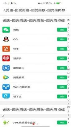 无仙框架安卓11卡密官方免费app下载 v12.0.4