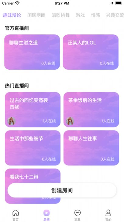 YD夜灯社交app软件下载图片1