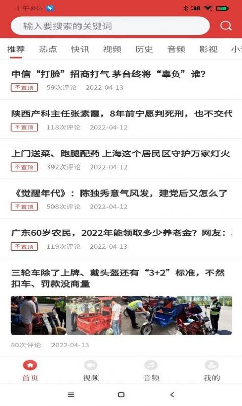 金盾影视app官方版下载图片1