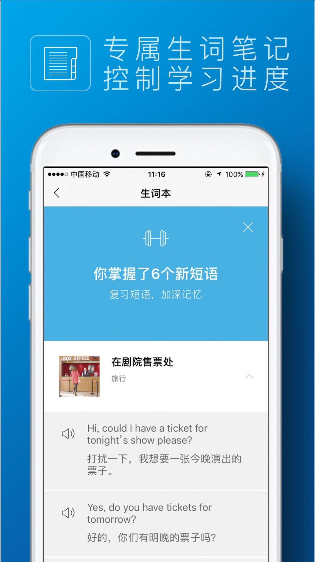 英孚英语app官方下苹果版载粉色 v2.6.9