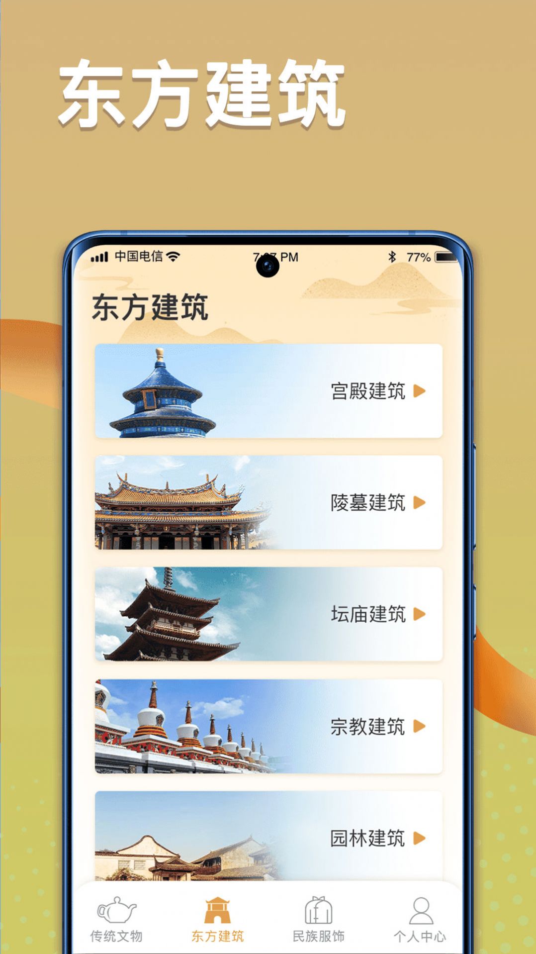 点点智慧树app官方版下载 v1.0.2