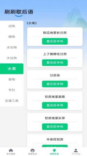 全民乐刷刷官方最新版下载 v1.0.0