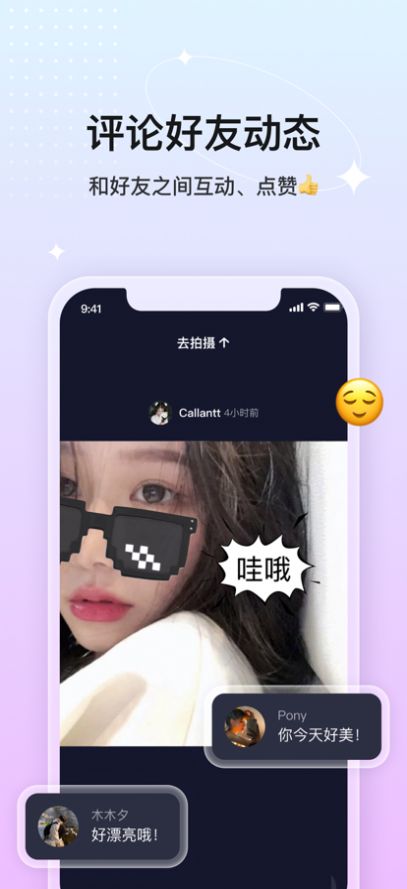 CP贴贴app恋爱交友官方版 v1.0