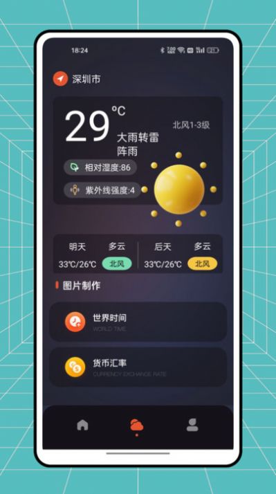 自然灾害预警系统软件手机版下载 v1.0.0