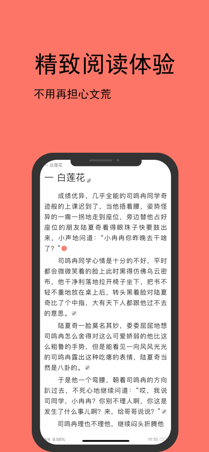 腐萌漫画免费版app下载 v1.2.2