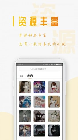 书芽小说客户端app手机版 v1.2.2