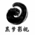 黑梦影视app免费版下载 v1.0.2