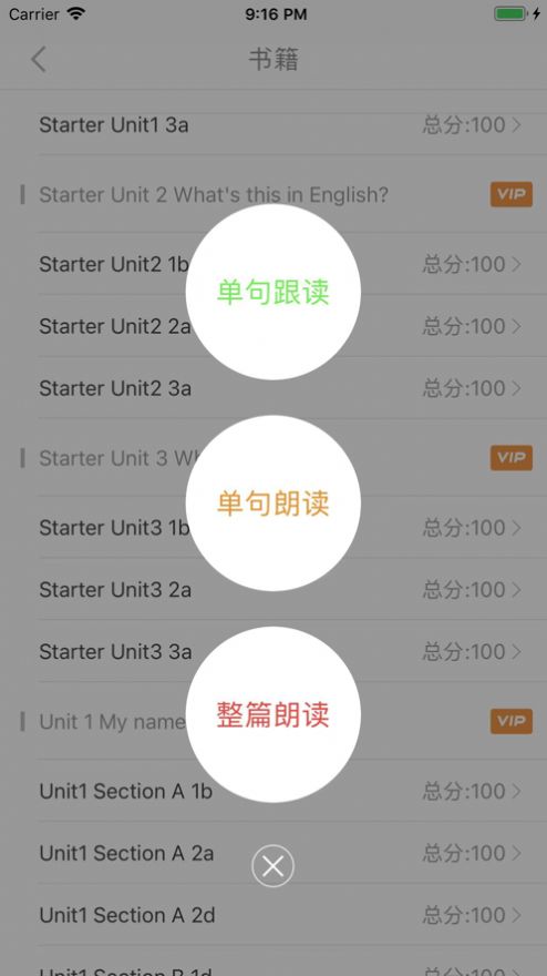 好学作业学习软件app下载 v2.1.9