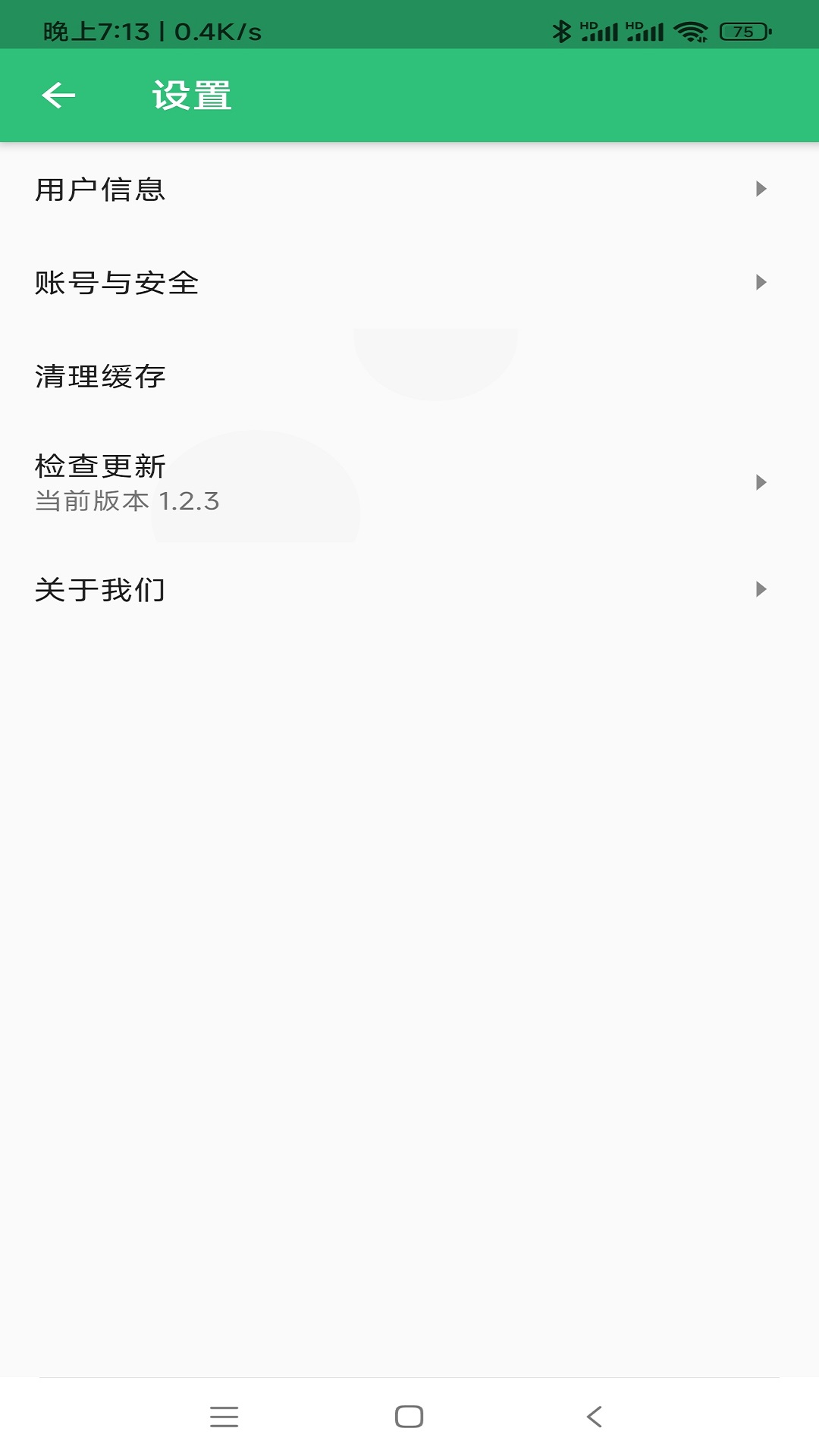 注册土木工程师丰题库app免费下载 v1.2.4