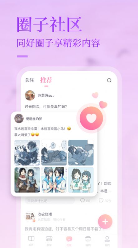 悸花乐读app下载手机苹果版 v2.2.1