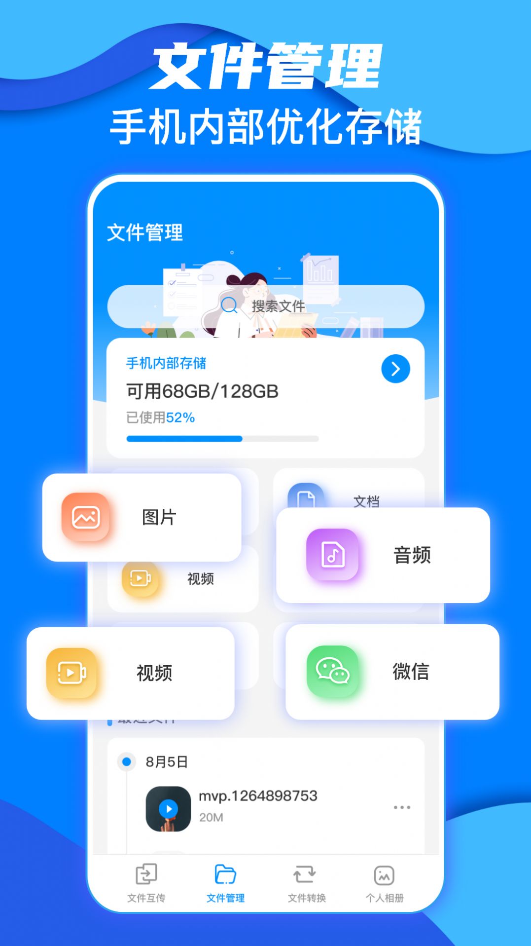 鹏成换机助手app安卓版下载 v3.3.0904