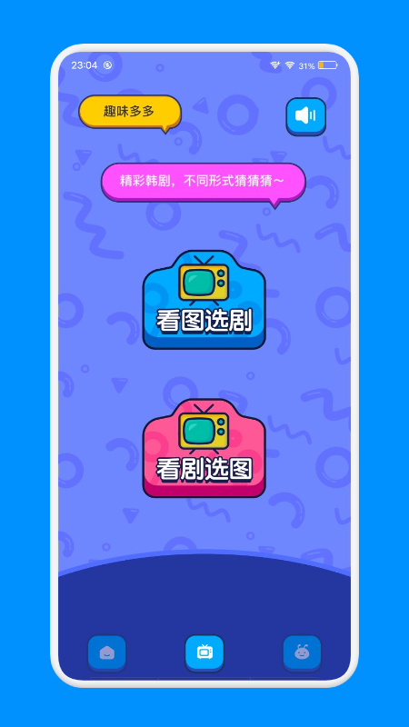 影视猜剧工厂app软件官方下载 v1.1