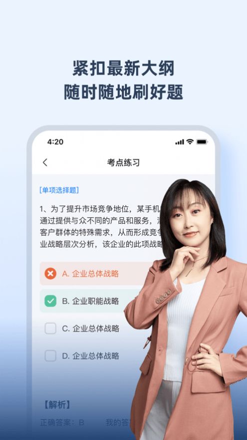 神奇母题官方下载app v108.0.10