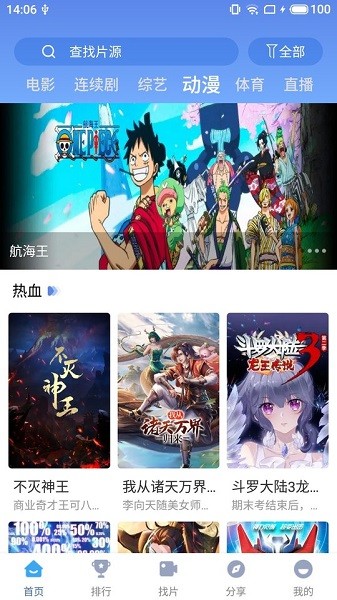 快云影音app免费下载ios官方版 v1.2.1