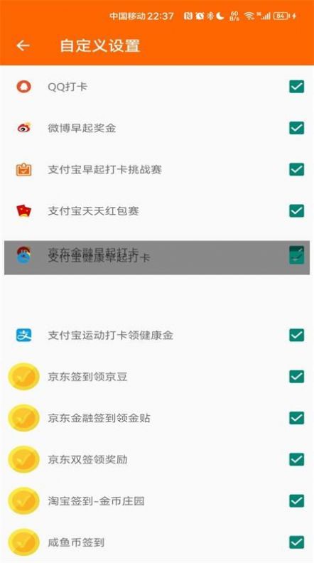 积分签到助手软件免费版下载 v1.0.1