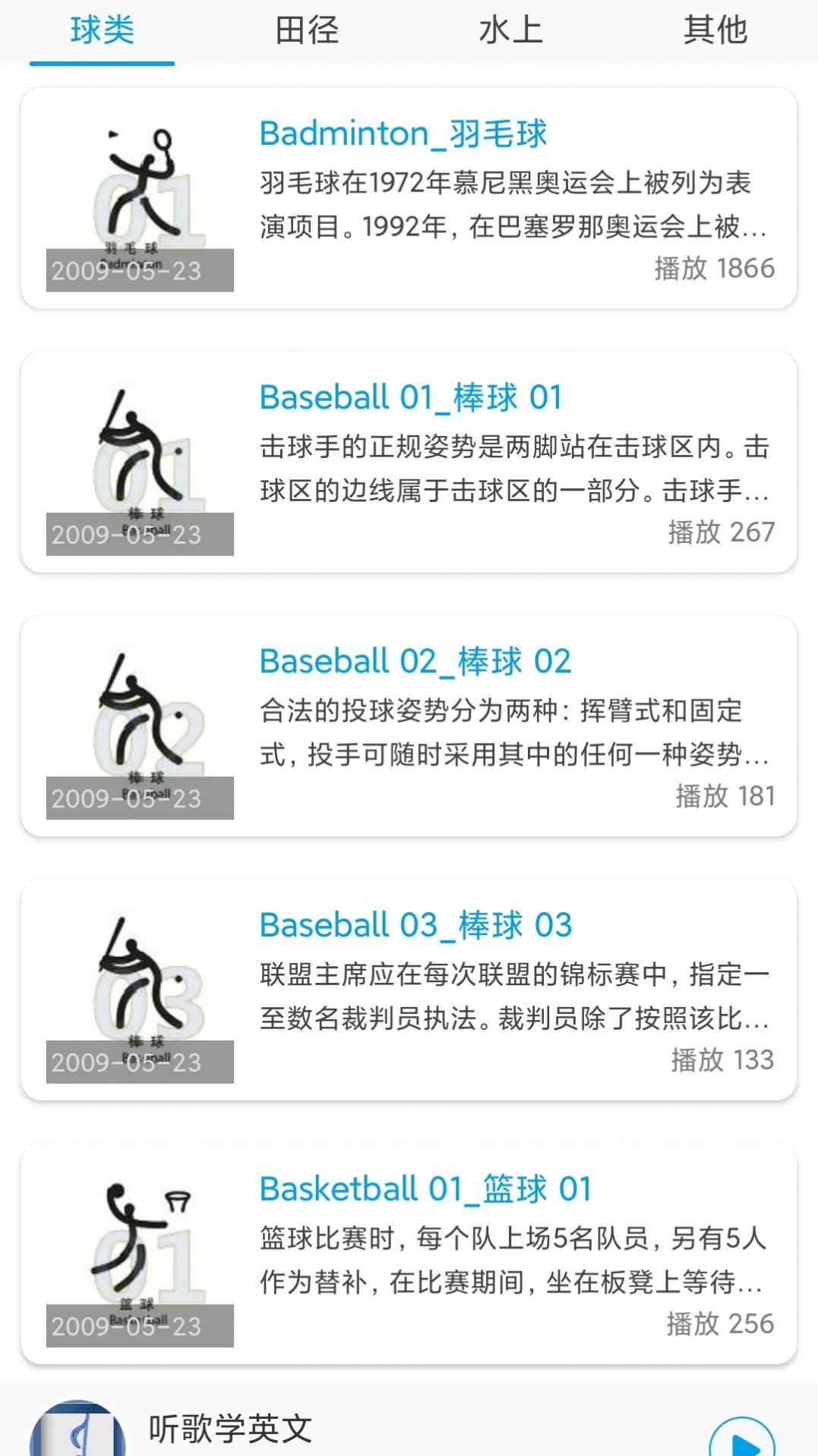 听歌学英文高中升级版app官方下载 v1.0