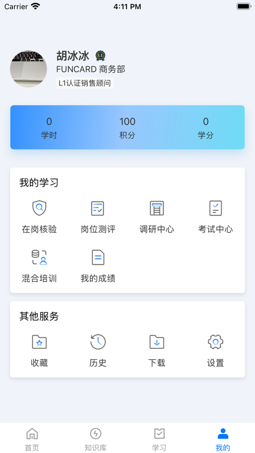 云视学院app官方下载 v1.0.0