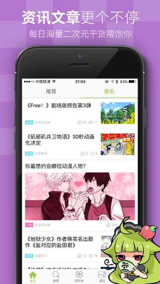 追追漫画手机iPhone版 v2.6.8