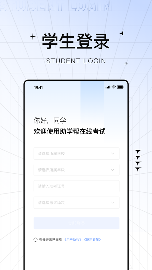 五岳助学帮考试系统app下载图片1