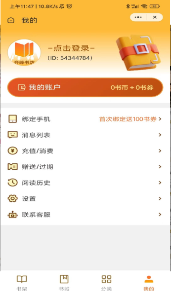 大书包小说app最新版软件 v1.0