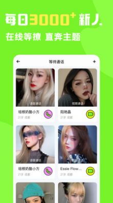 果尤免费交友app官方下载 v1.1.0