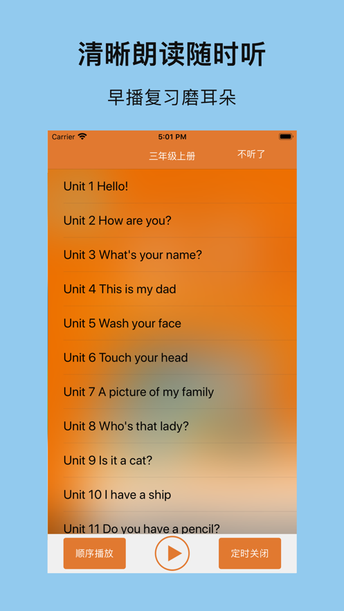 译林小英(高清版)app电子版下载 v2.8