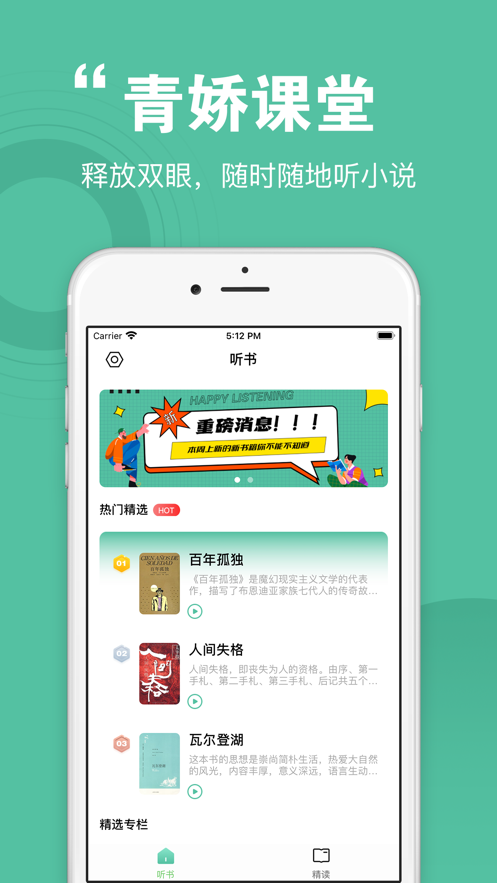 青骄课堂app官方下载安装 v1.7.7