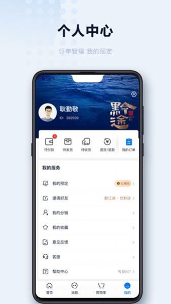 醉黔线酒吧预定app官方下载图片1