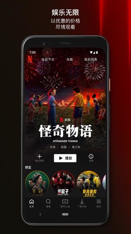 鸭netflix官方app手机版下载（YaNetflix） v3.1.0