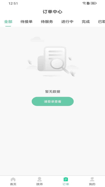 君约到家软件官方下载 v1.5.8