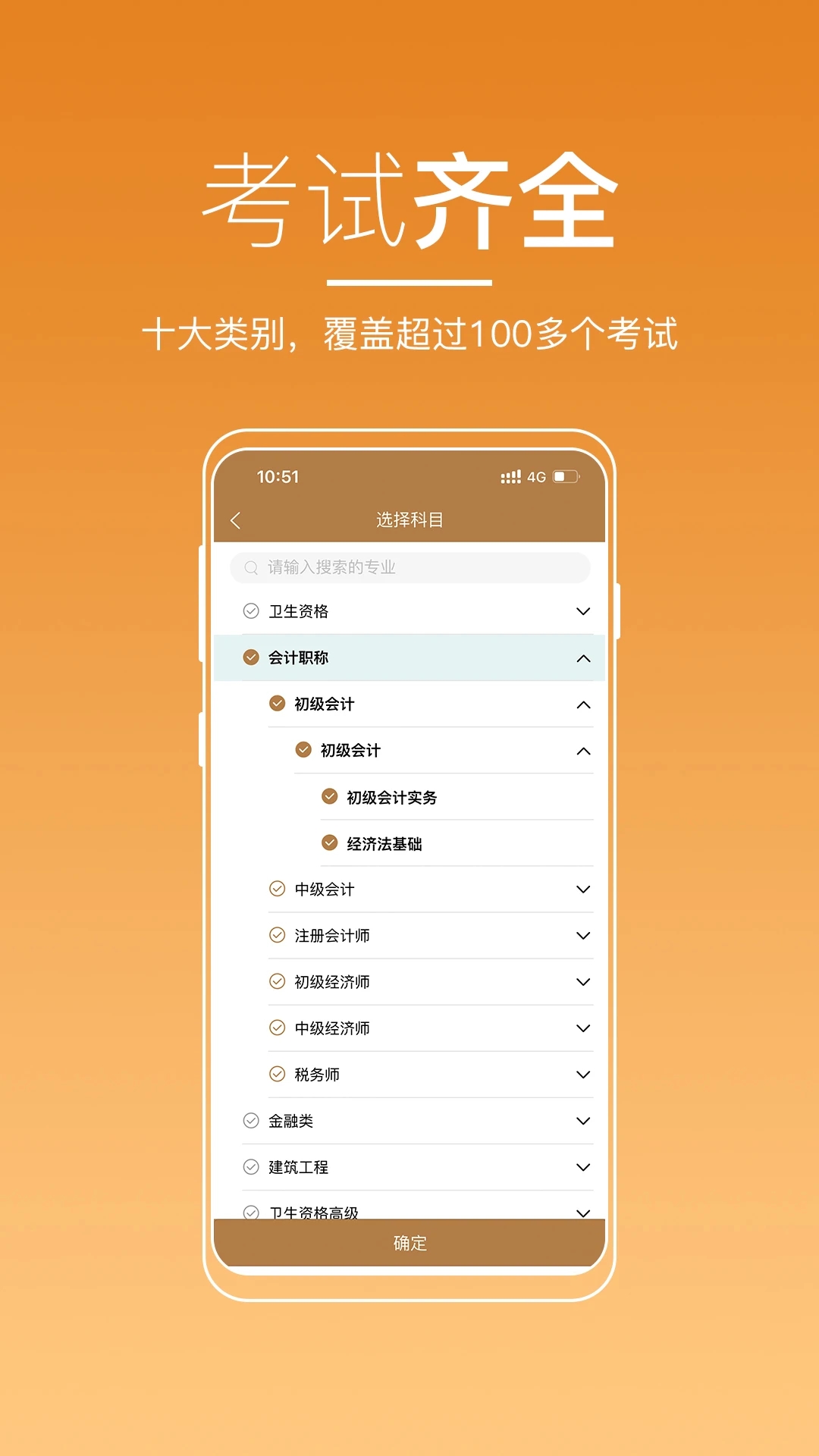 河南来学教育报名系统官方app下载 v1.0.3