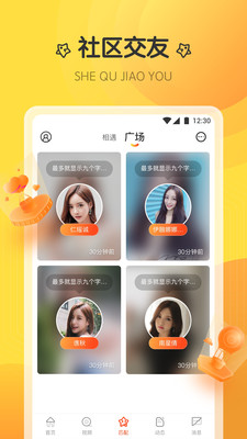 巴黎社区交友软件app下载 v5.9.7