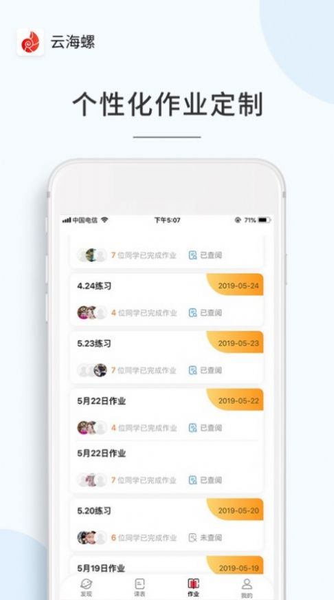 云海螺少儿英语一对一app官方版下载 1.4.5