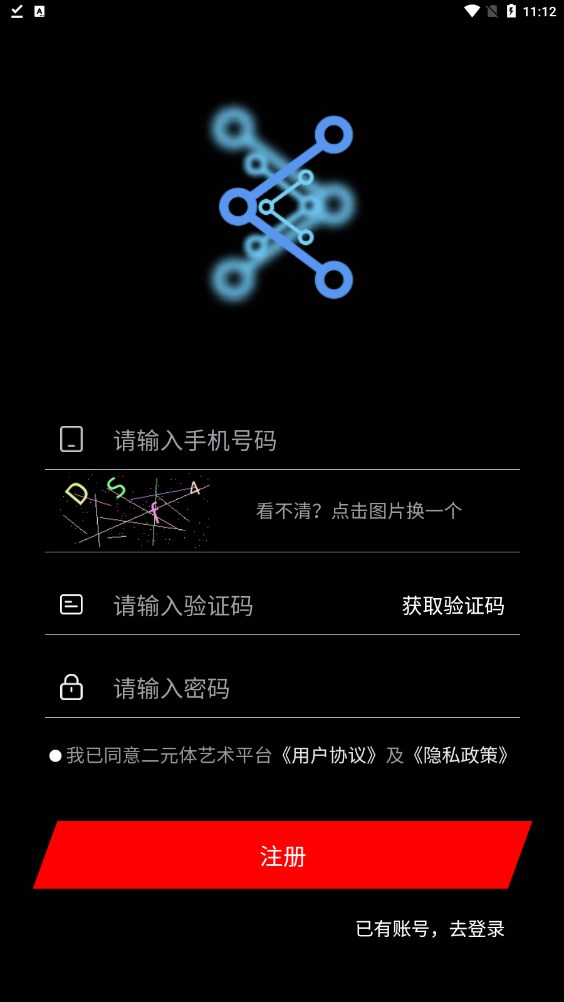 二元体数字藏品app官方版下载图片1